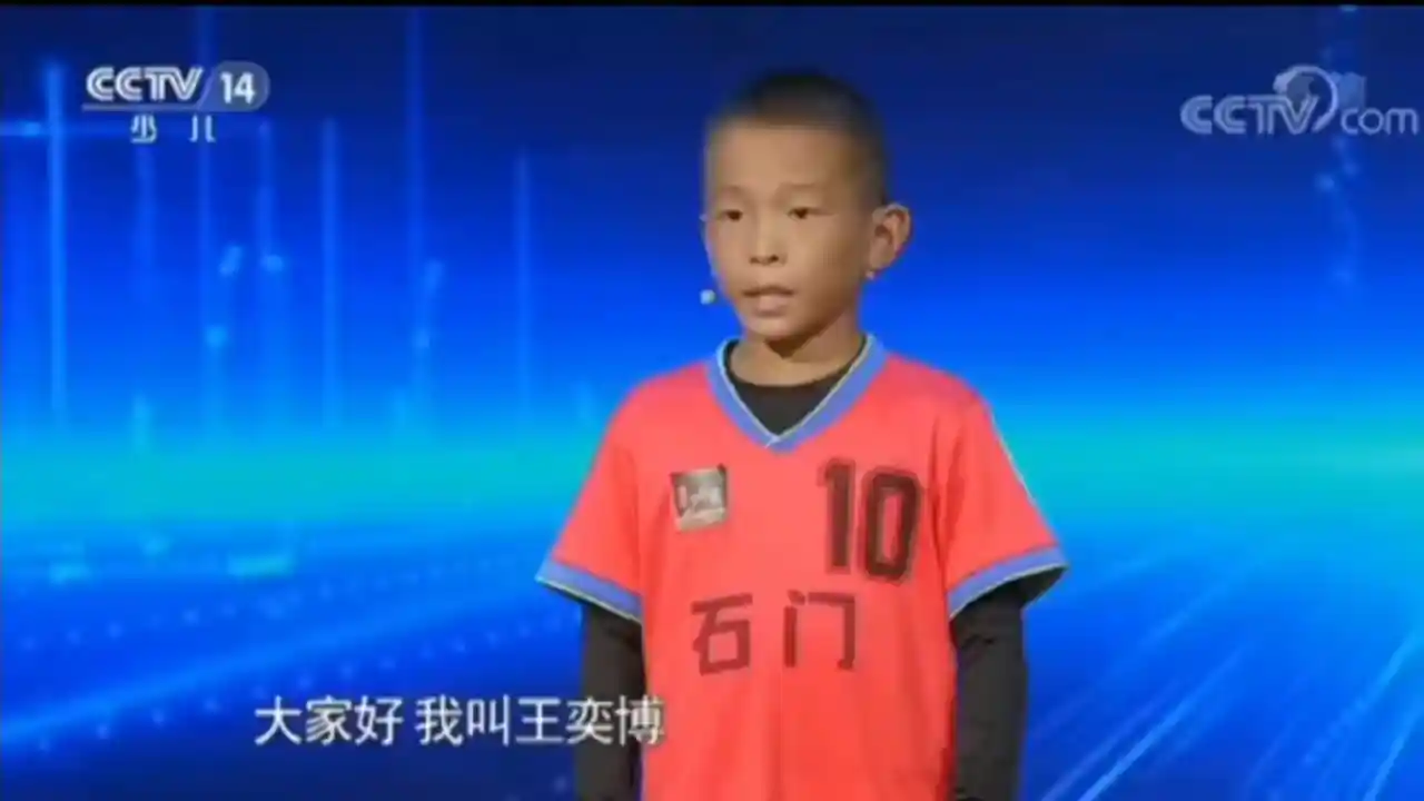 王奕博登上央视《中国少年说》